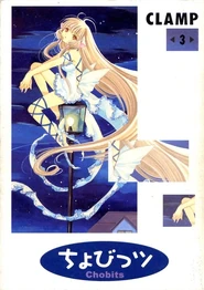 Illustration servant de modèle à la figurine de Chii