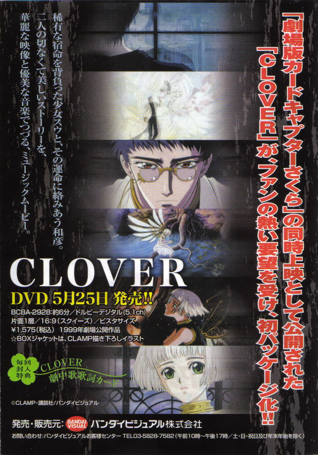 Clamp School Detectives (manga) - Anime News Network