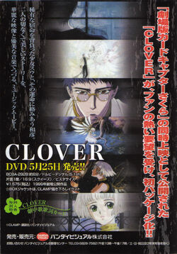 Clover Clamp Wiki Fandom