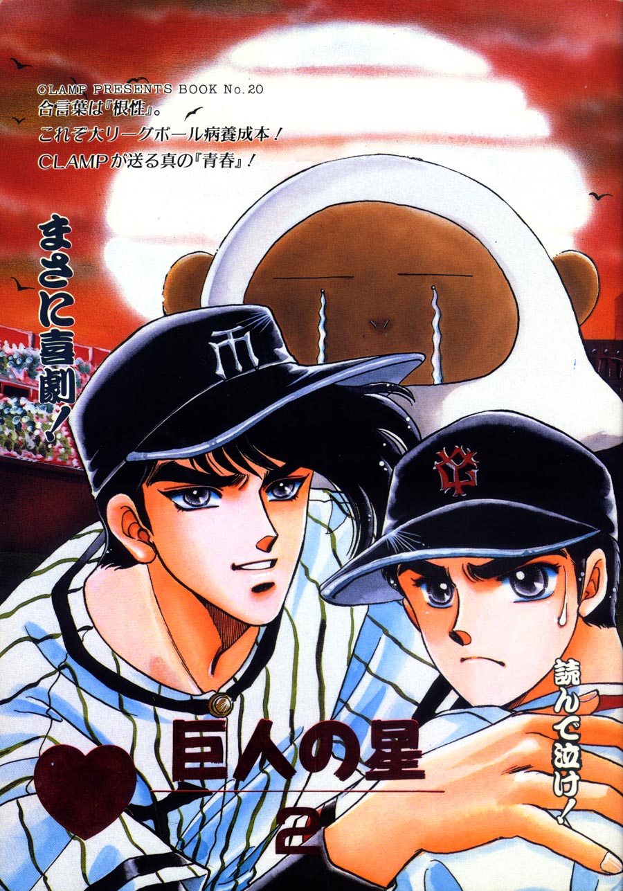 神曲 DIVINA COMMEDIA IN DEVIL MAN by CLAMP 神曲 DIVINA COMMEDIA IN DEVIL MAN by CLAMP - その他ブランド