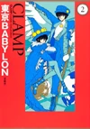Tokyo-babylon-manga-volume-2-deluxe