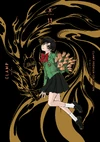 X-manga-volume-11-prenium