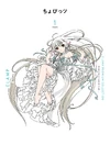 Chobits-manga-volume-1-prenium