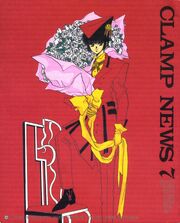 CLAMP NEWS | CLAMP Wiki | Fandom