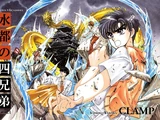 Mizuto no Shi Kyoudai Sohryuden - Gaiden