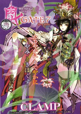 GATE 7 | КЛАМП вики | Fandom