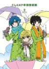 Clamp School Detectives-manga-volume-2-prenium