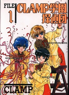 Clamp school detectives vol1