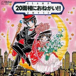 Category:Sound | CLAMP Wiki | Fandom