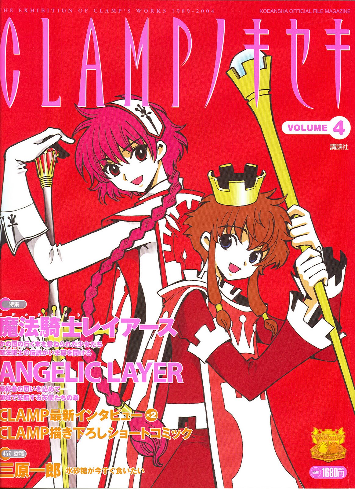 Book JAPAN Clamp No Kiseki vol.1 "Cardcaptor Sakura" Not With Chess Pieces 