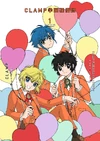 Clamp School Detectives-manga-volume-1-prenium