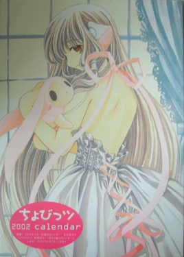 Chobits Calendar 2002