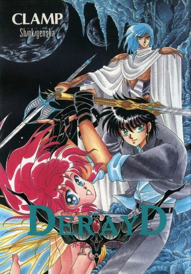 Amazon.com: DERAYD 界境天秤の月: 9784915146183: Clamp: Books