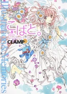 Kobato. Illustration & Memories (artbook)