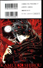 Quatrième de couverture X1