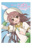 Kobato. Characters Collection (anime artbook)