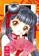 Meiling.jpg (79 kio) Meiling Li