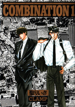 Combination Vol.1.jpg