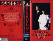 Film live Tokyo Babylon 1999