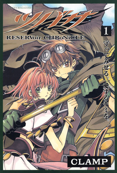 Tsubasa: Reservoir Chronicle | CLAMP Wiki | Fandom