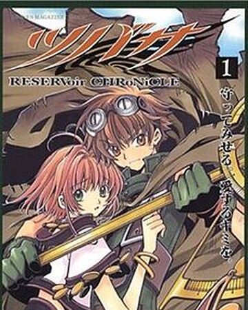 Tsubasa Reservoir Chronicle Clamp Wiki Fandom Tsubasa Reservoir Chronicle Clamp Wiki Fandom
