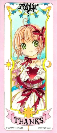 Carte remise aux visiteurs de l'exposition Card Captor Sakura