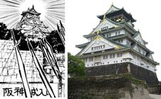 Châteaux d'Osaka et Hanshin