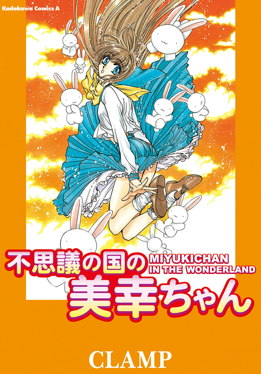 Miyuki-chan in Wonderland | CLAMP Wiki | Fandom Miyuki-chan in Wonderland | CLAMP Wiki | Fandom