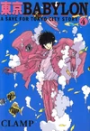 Tokyo-babylon-manga-volume-4-bunko