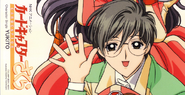 Cardcaptor Sakura Character Single: Yukito Cardcaptor Sakura 1998