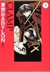 Tokyo-babylon-manga-volume-3-deluxe