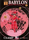 T-ky-babylon-manga-volume-4-nouvelle-edition
