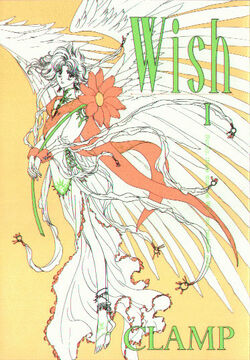 Wish Vol.1