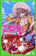 Kobato The Girls Came From Heaven (light novel)