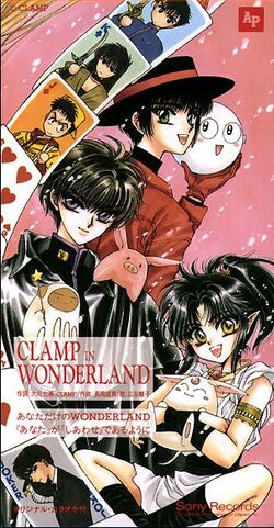 ホットセール 口コミ CLAMP in Wonderland (OVA) | CLAMP Wiki | Fandom 学習用品
