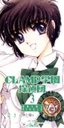 CLAMP School Detectives DRAMA SINGLE 3 CLAMP School Detectives 1997