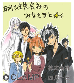 CLAMP | CLAMP Wiki | Fandom CLAMP | CLAMP Wiki | Fandom