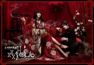 Engekichôitan xxxHOLiC