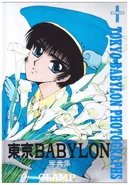 Tokyo Babylon Photographs (artbook)