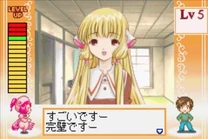 Mini jeu pour augmenter la compatibilité avec Chii