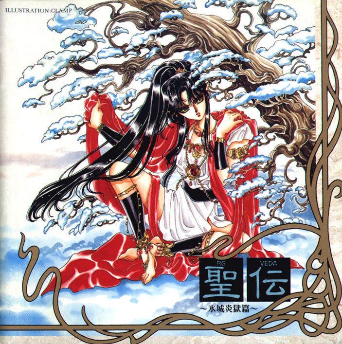 RG Veda Original Animiation Soundtrack (OST) | CLAMP Wiki | Fandom