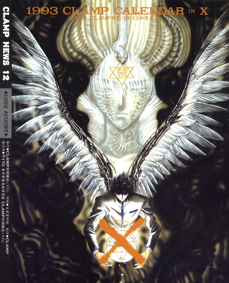 CLAMP 1992 カレンダー CLAMP新聞 CLAMP BRAND CBLENDER '92 クランプ