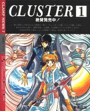 CLAMP NEWS | CLAMP Wiki | Fandom