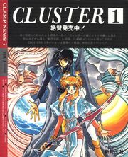 CLAMP NEWS | CLAMP Wiki | Fandom