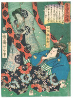 Inue Shimbē Masashi