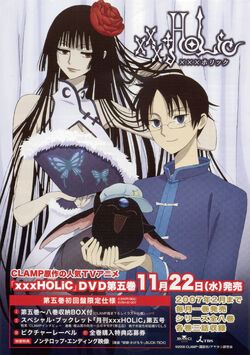 XxxHolic | CLAMP Wiki | Fandom