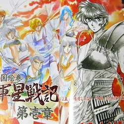 Hagunsei Senki Clamp Wiki Fandom