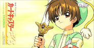 Cardcaptor Sakura Character Single: Syaoran Cardcaptor Sakura 1998