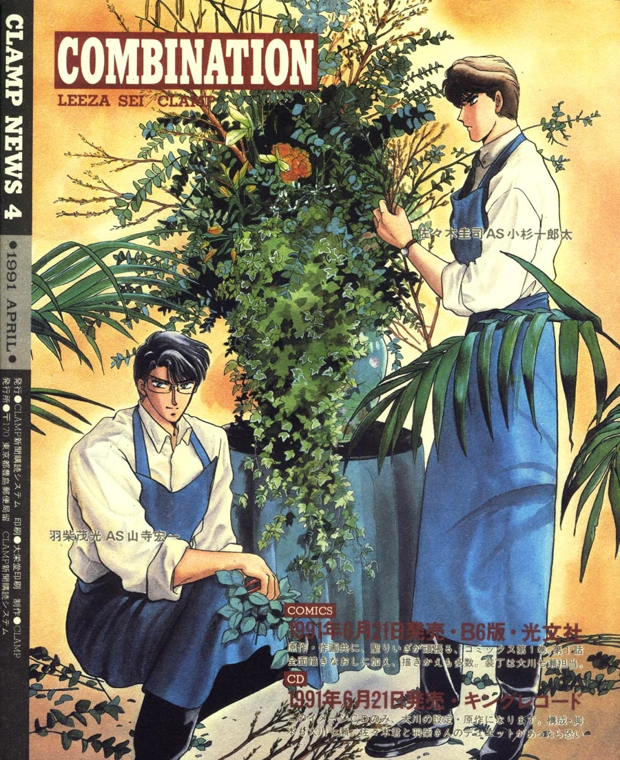 CLAMP NEWS | CLAMP Wiki | Fandom