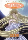 Anime Comics Chobits 3